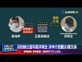 交通意外與安全