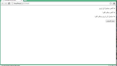 دورة jQuery | شرح jQuery | الدرس 13 | شرح jquery CSS Classes properties