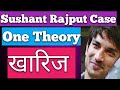 Sushant rajput latest news/One theory rejected/ Big statement/ बड़ा सुलासा/Vivekanand gupta latest
