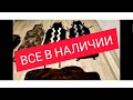 ШИКАРНЫЙ ОБЗОР//МОЙ ВАТЦАП +79292084701//ЧТО ТОЛЬКО НЕТУ.