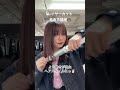 レイヤーカット巻き方講座#レイヤーカット#巻き方動画#ヘアセット#美容#shorts