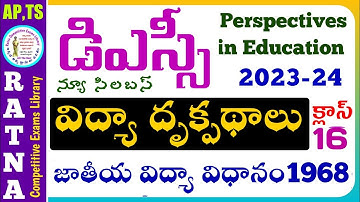 ap|ts|dsc|trt|perspective in education classes practice bits|vidya drukpadhalu classes bits|class16