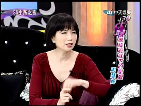 10/14 SS小燕之夜　再忙，也要跟你談場戀愛！《上》