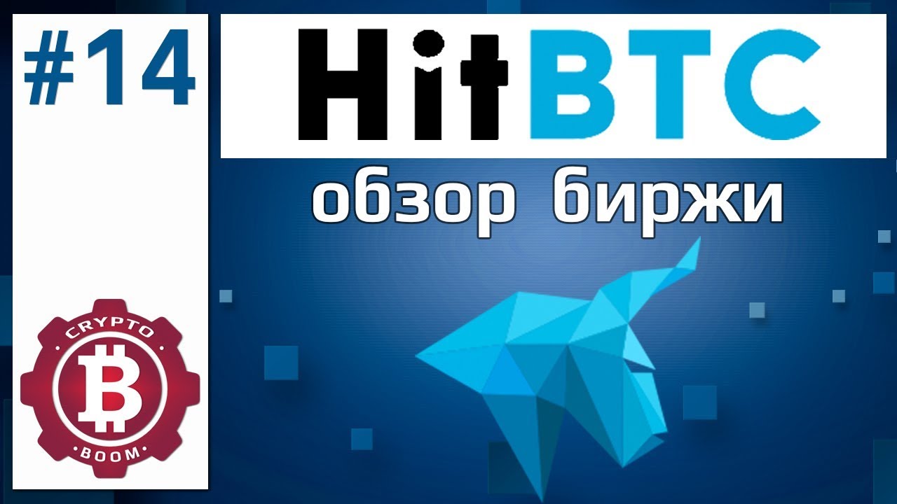 Hitbtc Hitbtc