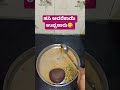 ಹಸಿ ಅವರೆಕಾಯಿ ಉಪ್ಪಸಾರು #shortvideo