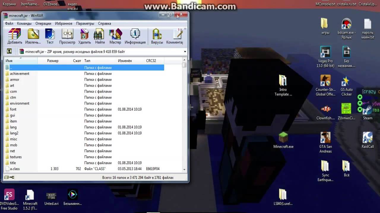 lib.rar папку майнкрафт 152 #10