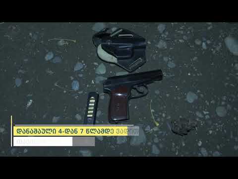 რუსთავში 40 წლის მამაკაცი დააკავეს