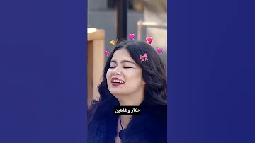 پانتومیم شاهین و طناز فقط جواب های شاهین 