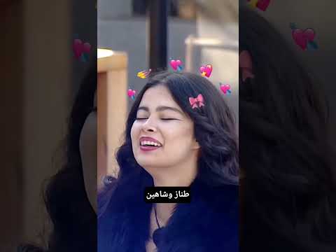 پانتومیم شاهین و طناز فقط جواب های شاهین