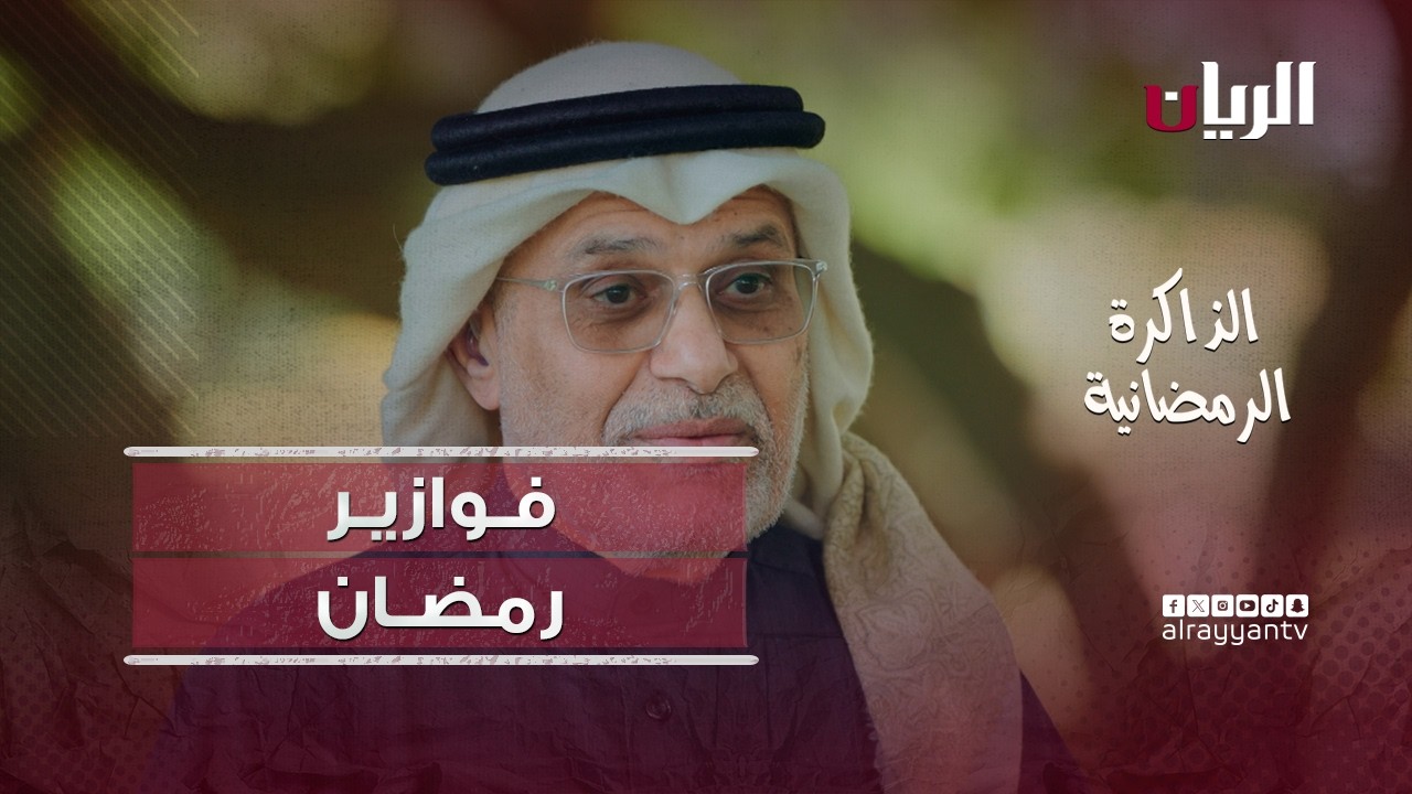 Загадки Рамадана - Воспоминания о Рамадане