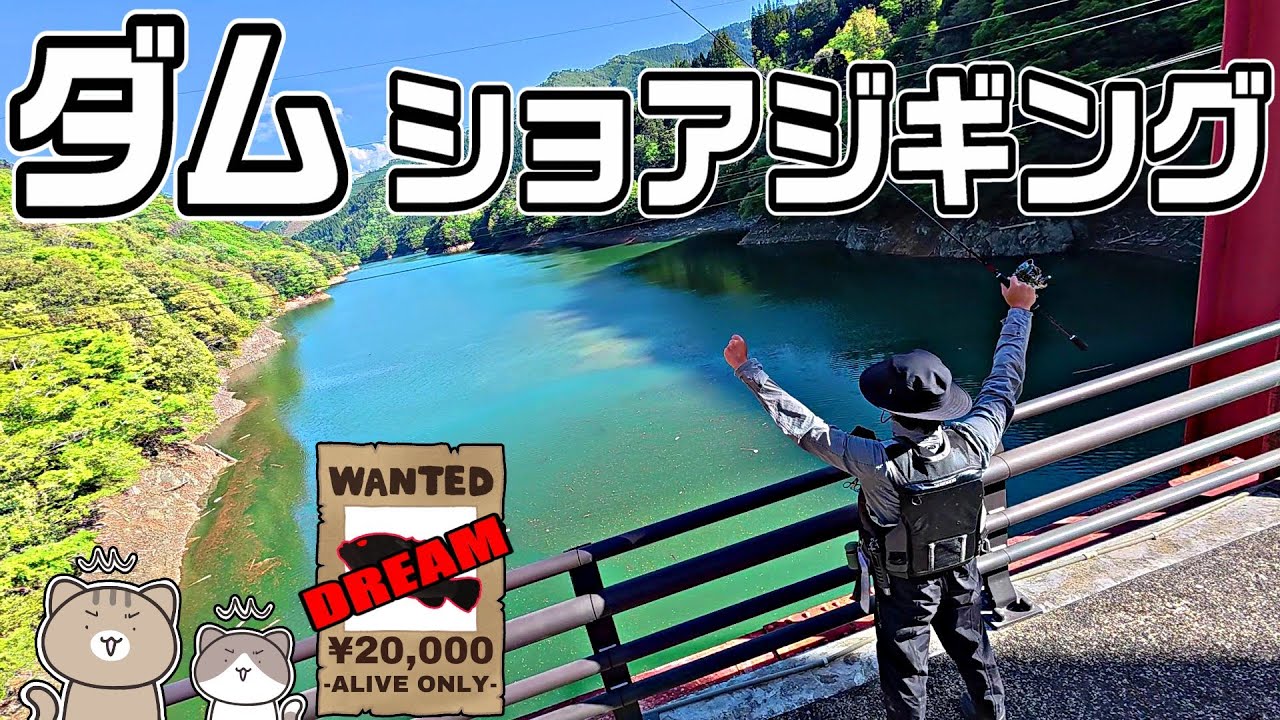 【神回】湖にジグを投げ続けたら2度とない奇跡おきた！【ランドロックサクラマス】