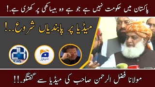 Maulana Fazal ur Rehman Blasts PM Imran Khan| Media Talk 29 October 2020 | Pakistan News | Dhuha TV