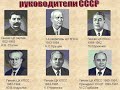 Генеральные паханы преступного сообщества