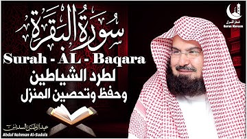 Surah Al Baqarah Al Sudais 4K سورة البقرة السديس كاملة مكتوبة  جودة عالية