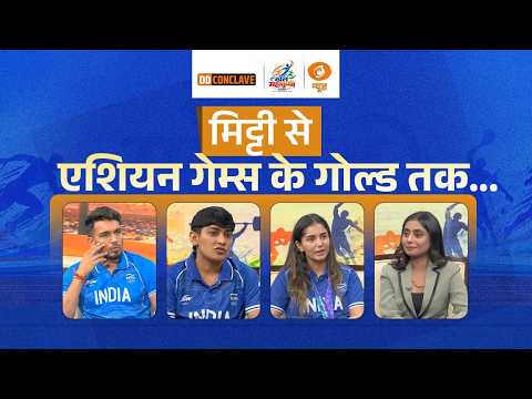 Khel Mahakumbh 2026:Asian Games में भारत का दम! गोल्ड-सिल्वर विजेताओं की प्रेरणादायक कहानी | DD News