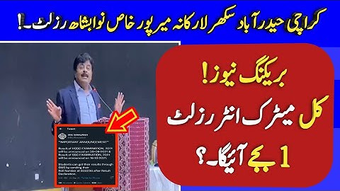 Tomorrow Sindh All board matric & intermediate result 2021 on 1pm? - 10th & 12th result 2021 sindh