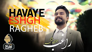 Ragheb - Havaye Eshgh | OFFICIAL NEW TRACK ( راغب - هوای عشق )