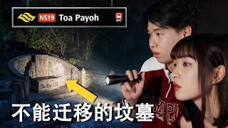 Download lagu Why Is There a Grave in the Middle of Toa Payoh? | Singapore's Most Haunted