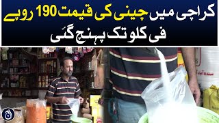 Price of sugar in Karachi has reached 190 rupees per kg - Aaj News