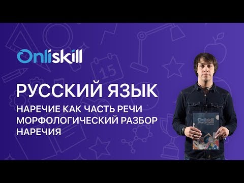 Русский язык 7