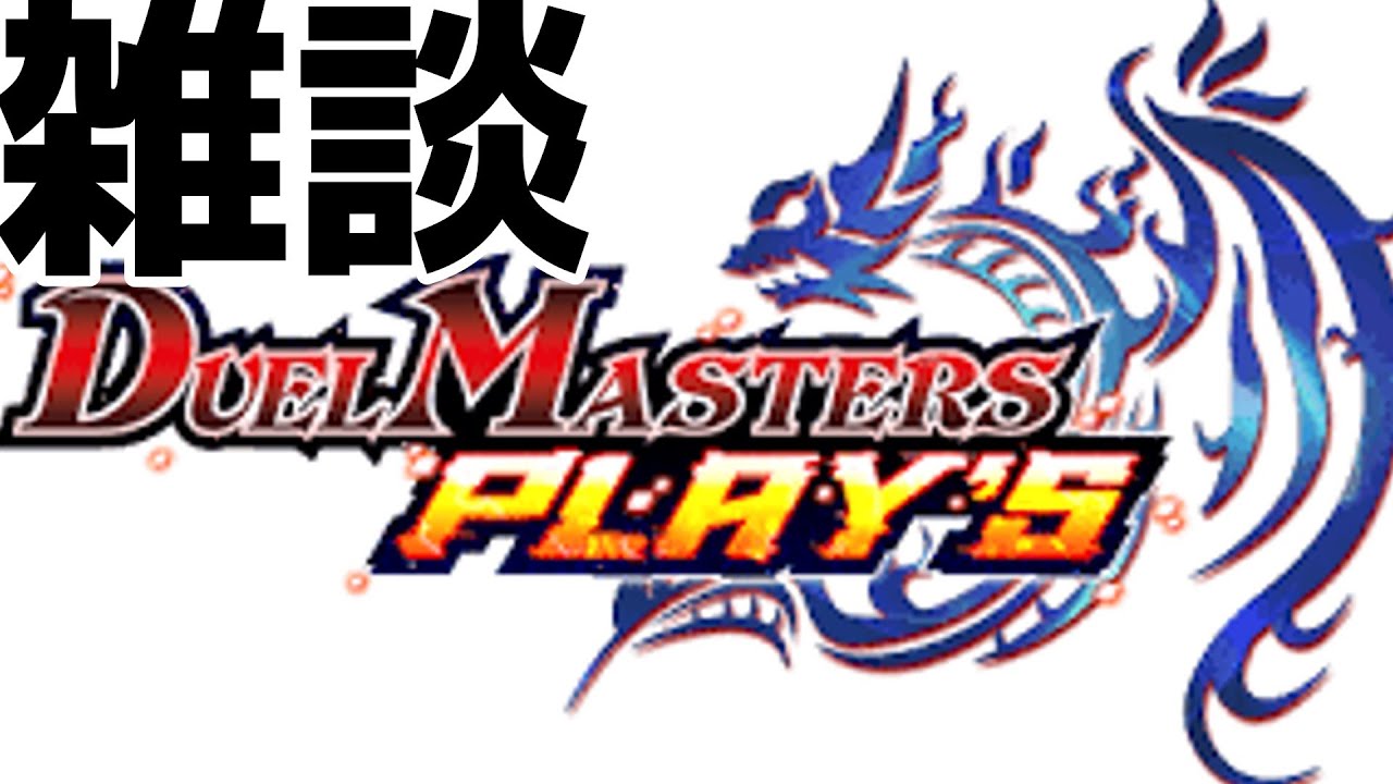 レジェディビとランクマ