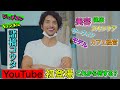 ジュデコンチャンネル『諸橋コウタ初登場の回』