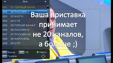 Какое количество каналов цифрового телевидения