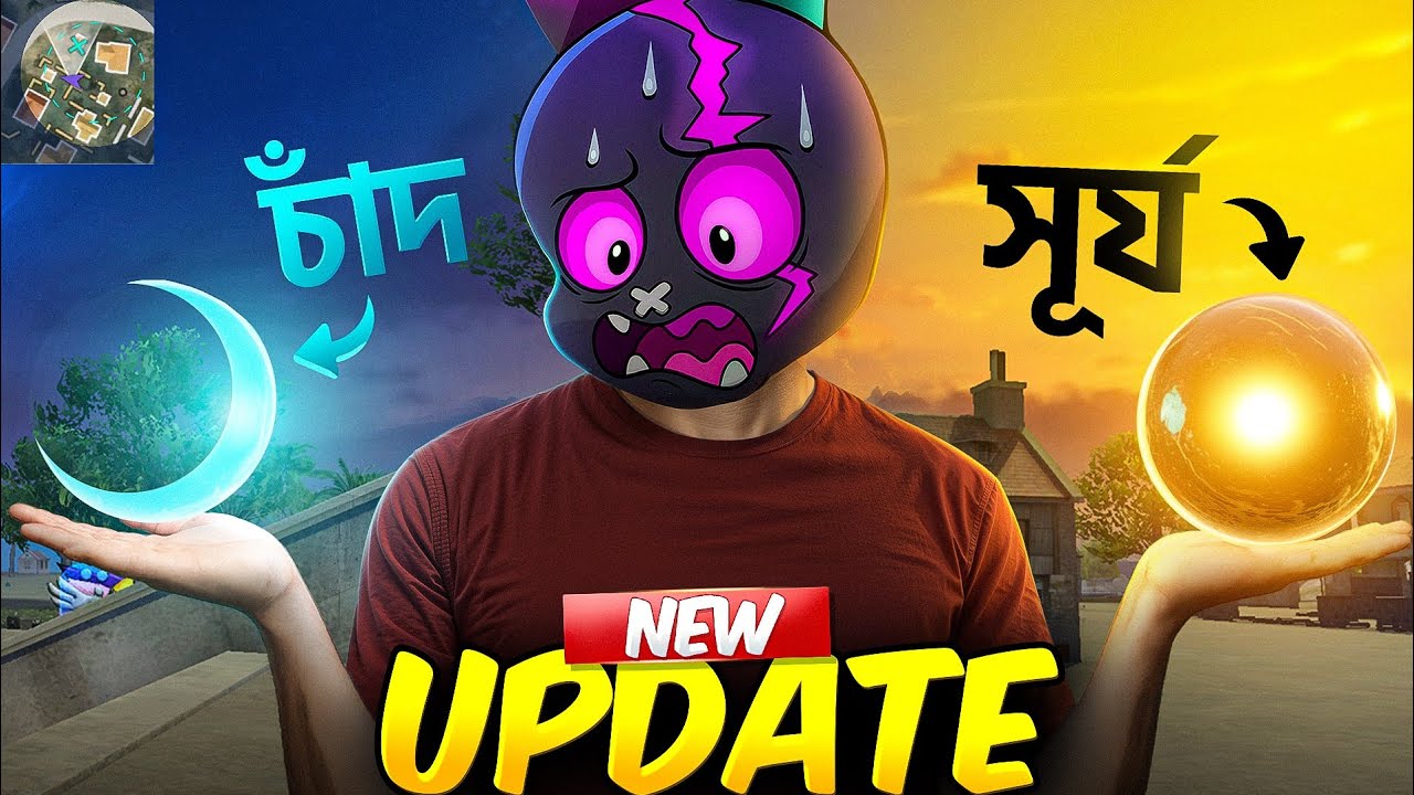 ফ্রি ফায়ারে নতুন সূর্যগ্রহণ চন্দ্রগ্রহণ এর আপডেট 🤯 NEW ECLIPSE UPDATE FREE FIRE 😱
