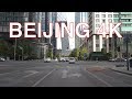 Beijing 4K - Drive on Central Business District - Beijing - China 中国北京商务中心区行车视频