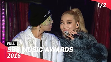 [FULL] SBS Music Awards 2016 (1/2) | 20161226 | EXO, BTS, BIGBANG, BLACKPINK, Red Velvet, TWICE, CL