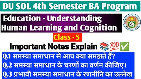 DU SOL 4th Semester Education Understanding Human Learning And Cognition BA Prog Important Question💯