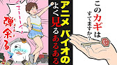 アニメ バイオハザードのこれはよく見る あるある 6選 Youtube アニメ バイオハザードのこれはよく見る あるある 6選 Youtube