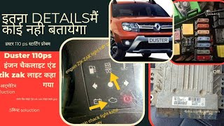 Renault duster starting problem samtime engine Chack light zikzak light not showing problem 💯✅solved