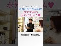 香水が苦手な方におすすめ!ジョーマローンのボディクリームはいい匂いを醸し出せるわよ〜🤍 【小田切ヒロ&times;エミリン】