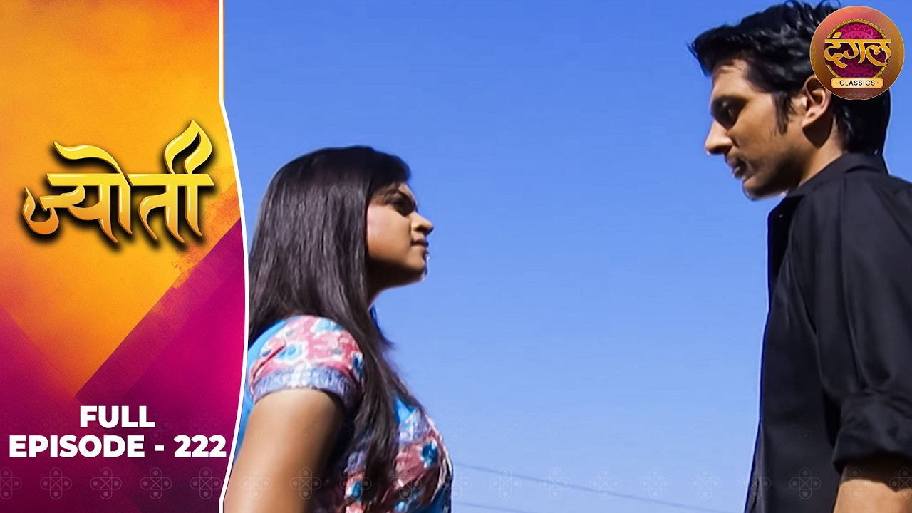 Jyoti | Full Episode 222 | Sneha Wagh, Aamir Dalvi, Sriti Jha | Dangal TV Classics