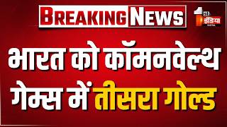 Commonwealth Games 2026: भारत को कॉमनवेल्थ गेम्स में तीसरा गोल्ड | Dilip Gavit Gold Medal | CWG screenshot 5