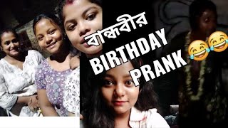 Birthday Prank Vlog For Bestfriend Bipasha Saha Lol