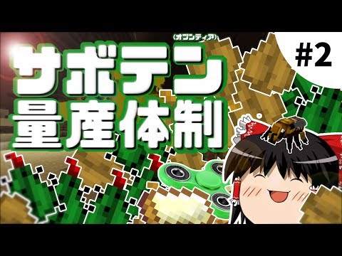 Minecraft スポーン地点は虫だらけ ゆっくり実況 2 Youtube