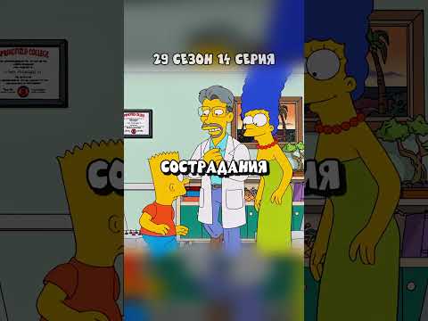 ПЕРЕВОСПИТАНИЕ БАРТА ПОШЛО НЕ ПО ПЛАНУ 🤣 Симпсоны смешные моменты - #симпсоны #барт #shorts