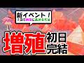 【新イベ!】1日で無限に素材集める方法【ぽこあポケモン】