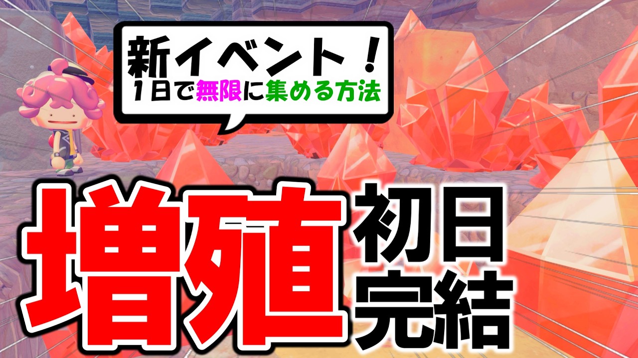 【新イベ!】1日で無限に素材集める方法【ぽこあポケモン】