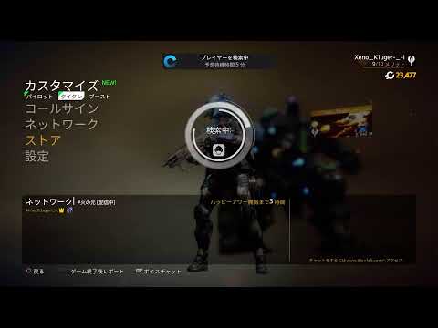 【タイタンフォール２】G41.46～　💫　#神ゲー　(笑)