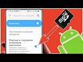 КАК СРАЗУ СКАЧИВАТЬ ИГРЫ НА SD КАРТУ НА ANDROID? УСТАНОВИТЬ ИГРУ ИЛИ ПРИЛОЖЕНИЕ НА СД ПАМЯТИ ANDROID