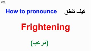 English Pronunciation