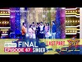 Sindh super star final  singing segment  last part   on ktn entertainment