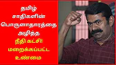 TAMIL ASURAN - தமிழ் அசுரன்