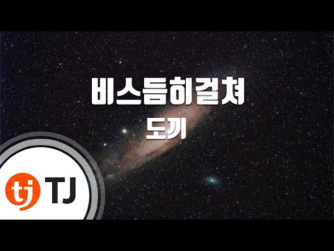 (+) 도끼-비스듬히걸쳐(Feat.쥬비트레인)