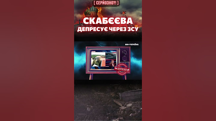 🔥 СКАБЄЄВА п'є антидепресанти через наближення ЗСУ / СЕРЙОЗНО?!