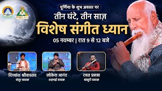 Live Full Moon Music Meditation 3 Hours Naad Dhyaan 5 November, 9 To 12 Pm