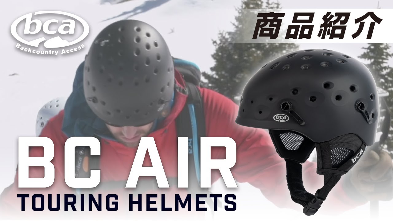 BC AIR BLACK | OUTDOOR,BCA,ヘルメット | K2ジャパン公式オンラインストア